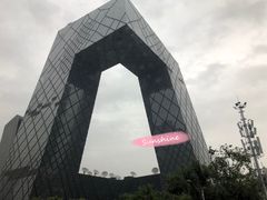 景点-中央广播电视总台(光华路办公区)