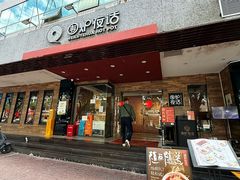 -围炉夜话·潮汕卤水火锅(榕江店)