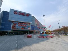 -万达广场(临港店)