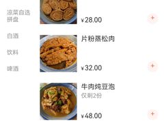 -浑河春面馆·非遗鹿角面(房山店)