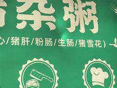 -强记大排档