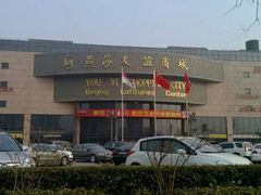 -燕莎友谊商城(亮马桥店)