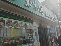 -紫光园·烤鸭·北京菜(团结湖店)