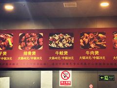 -范贤光鸡公煲(平乐园总店)