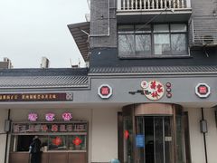 -蒋家桥饺面店(广陵路店)