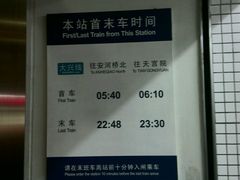 -黄村西大街(地铁站)