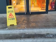 门面-麦当劳(安定门外大街店)