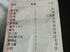 账单-城门洞老火锅(胜利路店)
