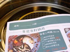 -青瓷火锅料理(西单大悦城店)