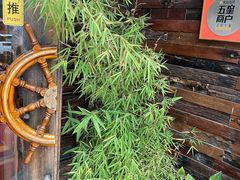 -大匠工房古船木艺术餐厅·猪肚鸡专门店(长白仙岛店)