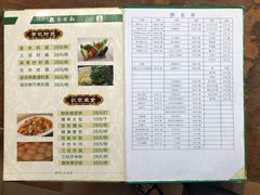 菜单-横琴公社餐厅