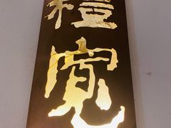 -一宽宽宴(白浮泉路店)