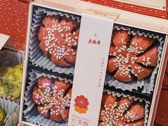 -老鼎丰糕点铺子(国贸商城店)