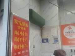-军屯锅魁(城市花园店)