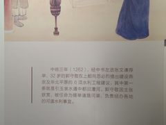 -郭守敬纪念馆
