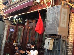 -爆肚冯(廊房二条店)