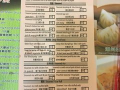 菜单-添好运点心专门店(中环IFC店)