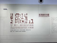 -南京书画院金陵美术馆