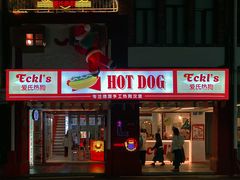 门面-Eckl’s爱氏热狗(猫街店)