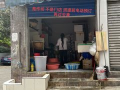 -六广门毛阿姨糯米饭
