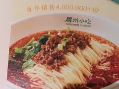 -眉州小吃(石景山店)