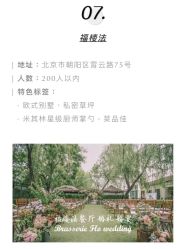点击看大图 -Sunny喜铺婚礼策划(东部店)