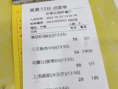 -新享乐海鲜(翠华路店)