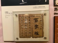 -土山湾博物馆