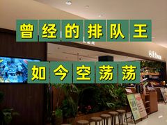 -漢舍川菜馆(国贸商城店)