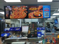 -达美乐比萨(武定店)