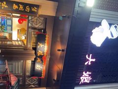 门面-大娘湘厨(万科金域花园店)