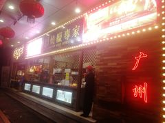 门面-东江海鲜酒家(客村店)