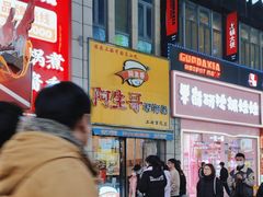 -阿生哥螺蛳粉(二七万达店)