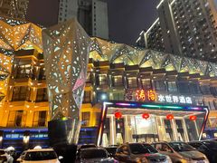 门面-碧涛阁水世界酒店(万家丽路店)