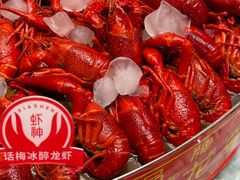 -於氏虾神(盱眙总店)