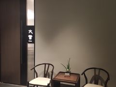 -花锦堂·隐庐