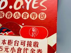 -聪记香港糯米糍(天虹店)