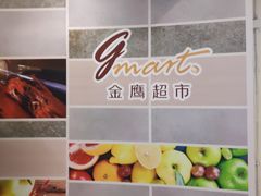 -金鹰超市(国际购物中心新街口店)