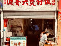 -潮香兴煲仔饭(莲花路店)