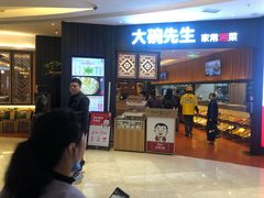 等位区-大碗先生(方圆荟店)