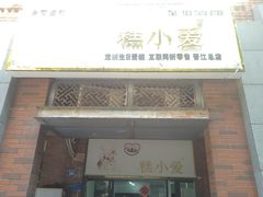 -糕小爱动物奶油生日蛋糕定制(晋江万达店)