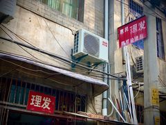 门面-东仓门早市