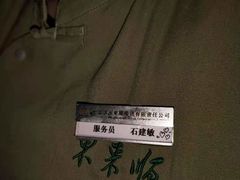 -东来顺饭庄(西直门店)