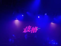 -瓦肆 VAS ear(普陀沪西店)