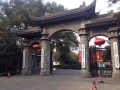 解放军第117医院-中国人民解放军联勤保障部队第九〇三医院(九里松院区)