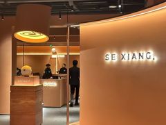 -色響火锅(恒隆广场店)