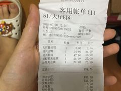 账单-寻宝记绍兴菜(鲁迅路店)