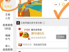 -麦当劳(城西银泰店)