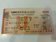 android_upload_pic-UME影城(安贞DTS:X店)