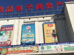 门面-四道口水产市场